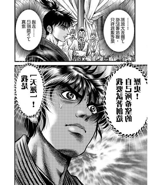 龍狼傳 324